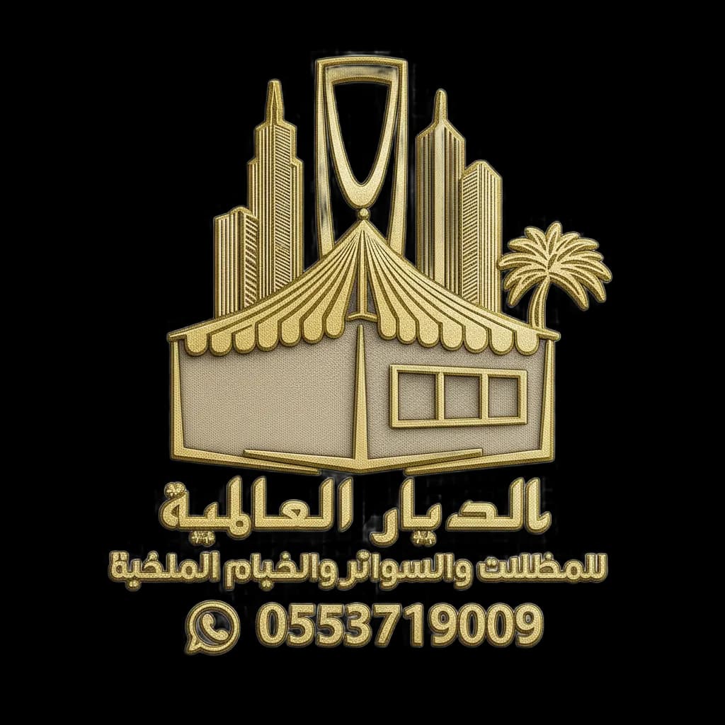 ديار جدة - حقوق الصورة محفوظة