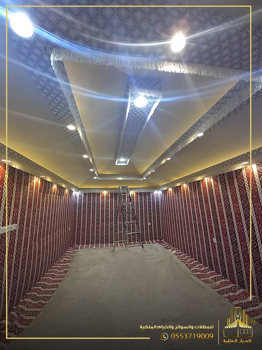 بيت شعر بتصميم عصري