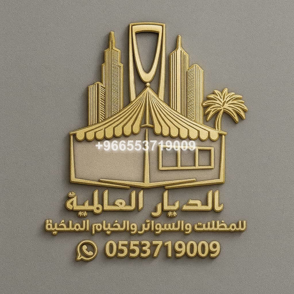 محترفين الديار العالمية في السعودية - محترفين الديار - مشروع قراميد في جدة من محترفين الديار العالمية جدة