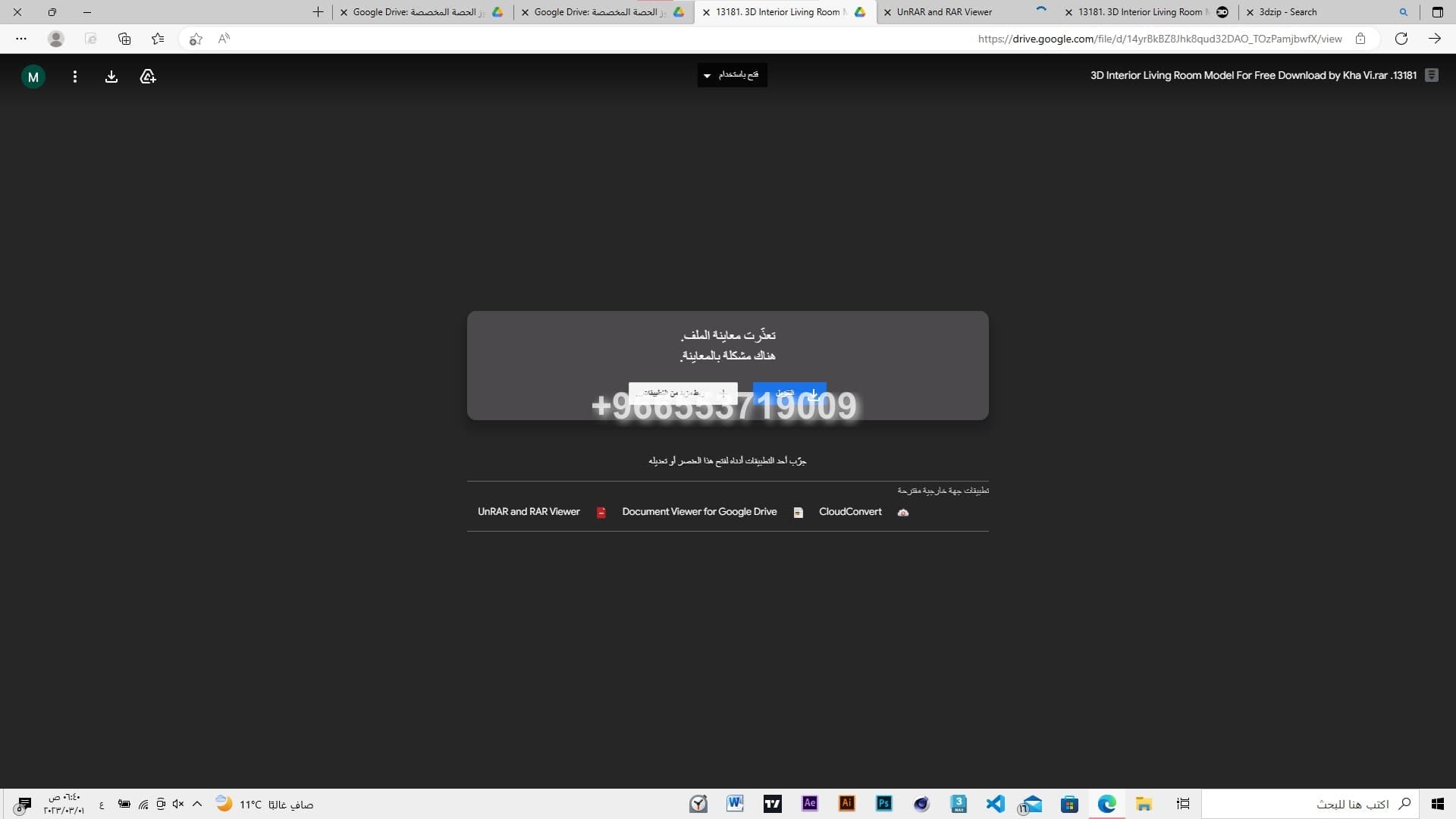 مظلة في جدة - ديار جدة العالمية